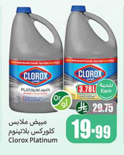 available at Othaim Markets in KSA, Saudi Arabia, Saudi - Wadi ad Dawasir