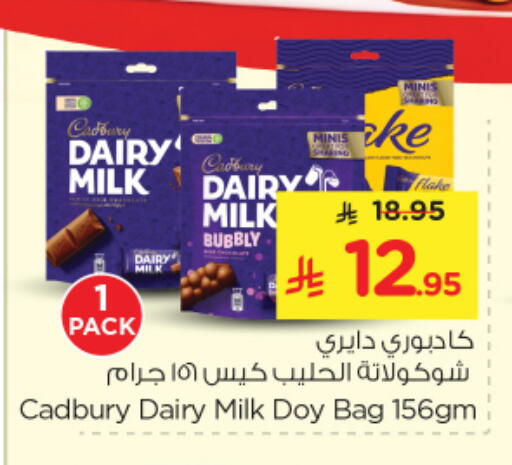 available at Nesto in KSA, Saudi Arabia, Saudi - Riyadh