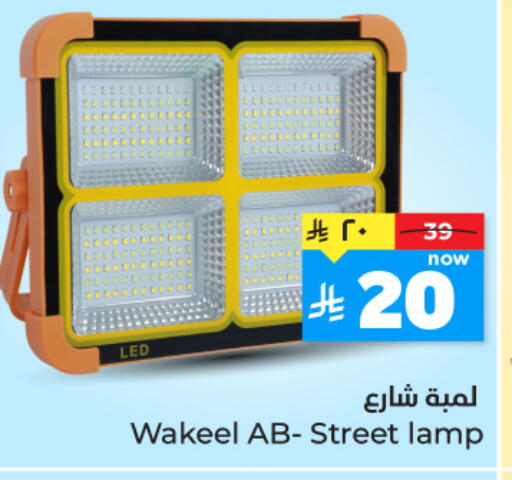 available at Hyper Al Wafa in KSA, Saudi Arabia, Saudi - Riyadh