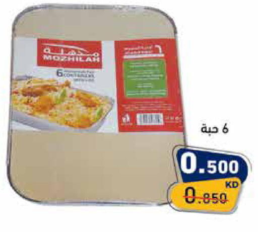 available at Ramez in Kuwait - Jahra Governorate