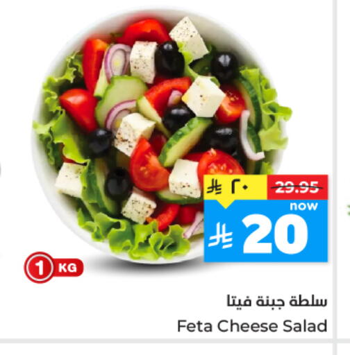 available at هايبر الوفاء in مملكة العربية السعودية, السعودية, سعودية - المنطقة الشرقية