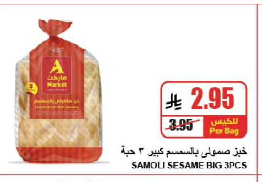 Sesame available at A Market in KSA, Saudi Arabia, Saudi - Riyadh