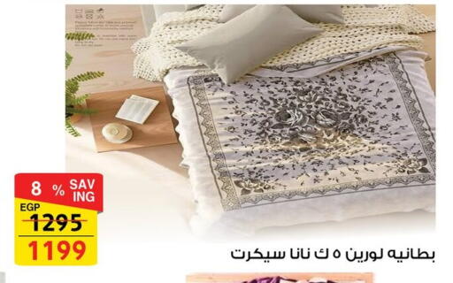 available at Fathalla Market  in Egypt - Cairo