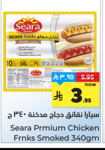 available at هايبر الوفاء in مملكة العربية السعودية, السعودية, سعودية - المنطقة الشرقية