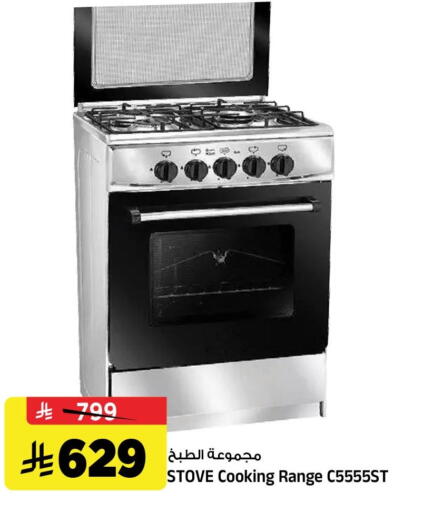 available at المدينة هايبرماركت in مملكة العربية السعودية, السعودية, سعودية - الرياض