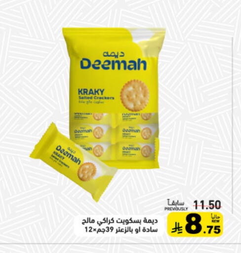 available at Aswaq Ramez in KSA, Saudi Arabia, Saudi - Qatif