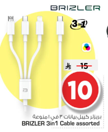 available at Nesto in KSA, Saudi Arabia, Saudi - Al Majmaah