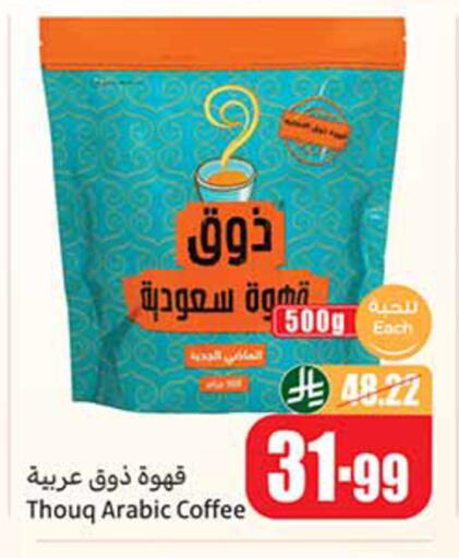 available at Othaim Markets in KSA, Saudi Arabia, Saudi - Ar Rass