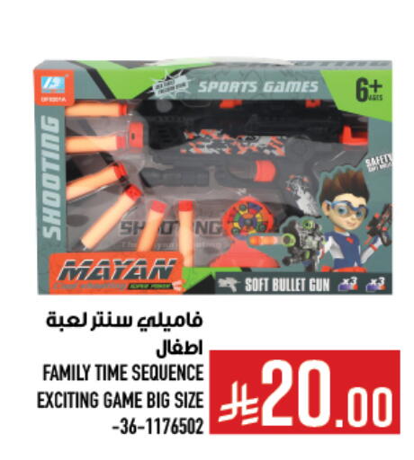 available at أبراج هايبر ماركت in مملكة العربية السعودية, السعودية, سعودية - مكة المكرمة