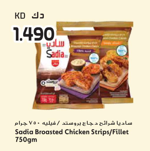 available at Grand Hyper in Kuwait - Ahmadi Governorate