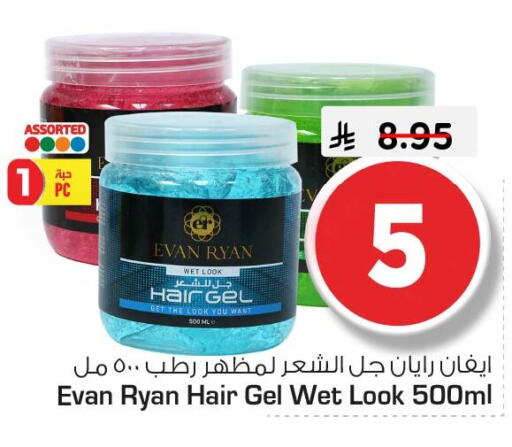 available at Nesto in KSA, Saudi Arabia, Saudi - Dammam