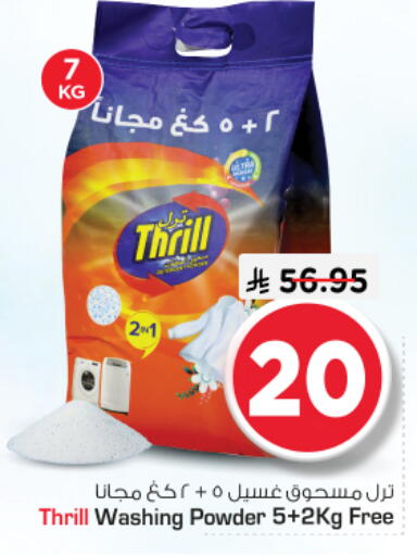 available at Nesto in KSA, Saudi Arabia, Saudi - Riyadh