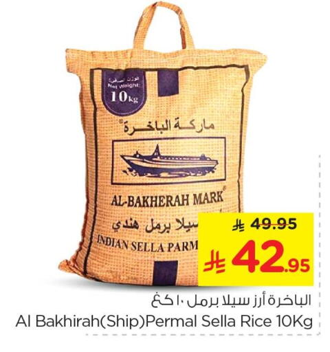 available at Nesto in KSA, Saudi Arabia, Saudi - Al Khobar