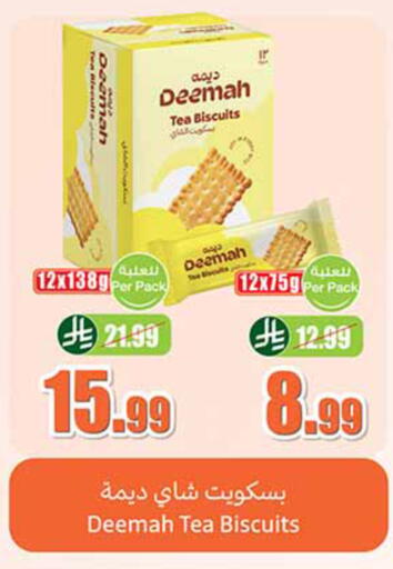 available at أسواق عبد الله العثيم in مملكة العربية السعودية, السعودية, سعودية - وادي الدواسر