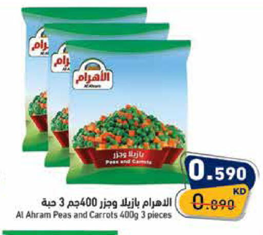 Peas available at Ramez in Kuwait - Kuwait City