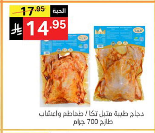 available at نوري سوبر ماركت‎ in مملكة العربية السعودية, السعودية, سعودية - مكة المكرمة