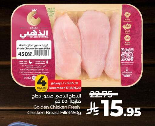 available at لولو هايبرماركت in مملكة العربية السعودية, السعودية, سعودية - الرياض