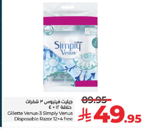 available at LULU Hypermarket in KSA, Saudi Arabia, Saudi - Ta'if