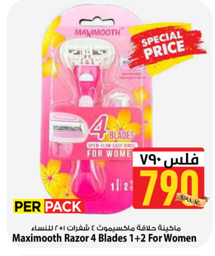 available at Mark & Save in Kuwait - Ahmadi Governorate