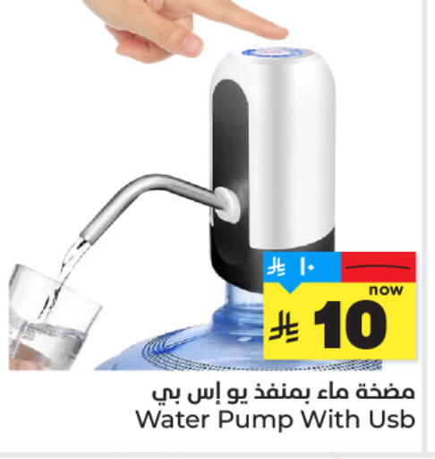 available at Hyper Al Wafa in KSA, Saudi Arabia, Saudi - Dammam