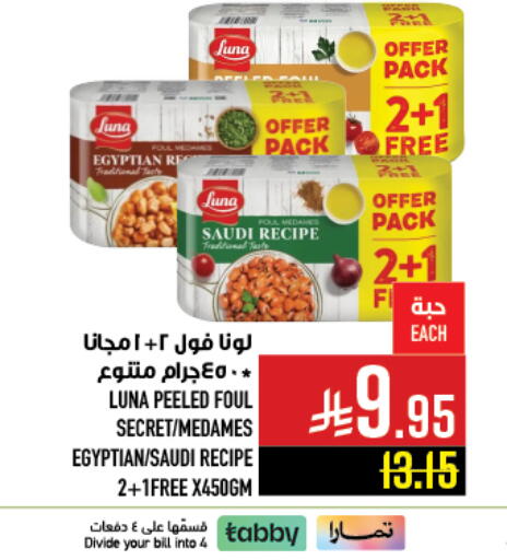 available at أبراج هايبر ماركت in مملكة العربية السعودية, السعودية, سعودية - مكة المكرمة