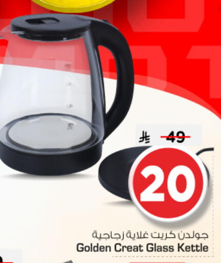 available at Nesto in KSA, Saudi Arabia, Saudi - Al Majmaah