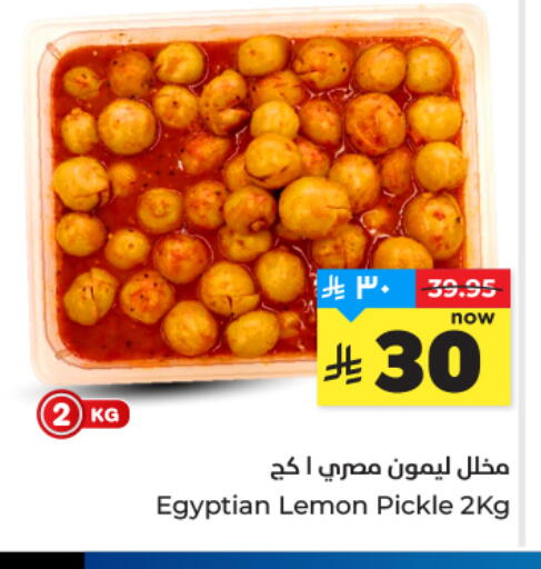 Lemon available at هايبر الوفاء in مملكة العربية السعودية, السعودية, سعودية - المنطقة الشرقية