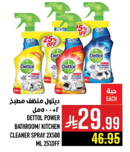 available at Abraj Hypermarket in KSA, Saudi Arabia, Saudi - Mecca