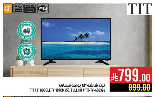 available at أبراج هايبر ماركت in مملكة العربية السعودية, السعودية, سعودية - مكة المكرمة