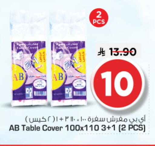 available at Nesto in KSA, Saudi Arabia, Saudi - Riyadh