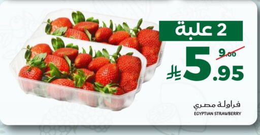 Strawberry from Egypt available at Mira Mart Mall in KSA, Saudi Arabia, Saudi - Jeddah