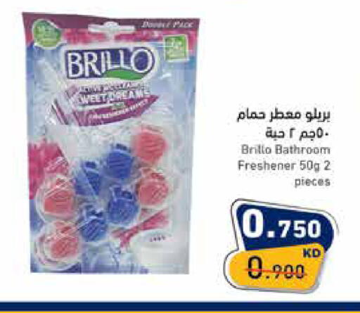 available at  رامز in الكويت - محافظة الأحمدي