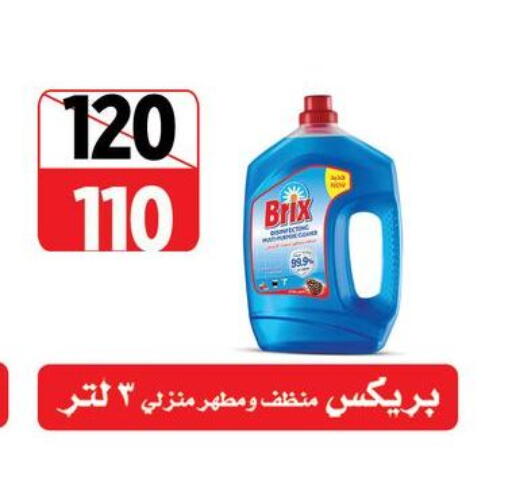 available at Fathalla Market  in Egypt - Cairo