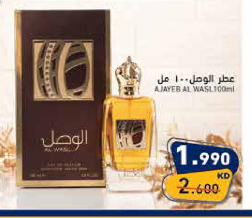 available at  رامز in الكويت - محافظة الأحمدي