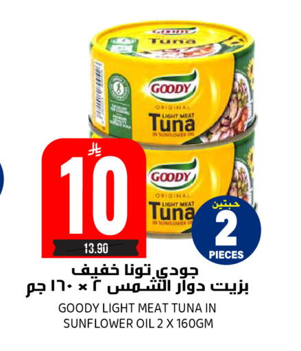 available at Grand Hyper in KSA, Saudi Arabia, Saudi - Riyadh