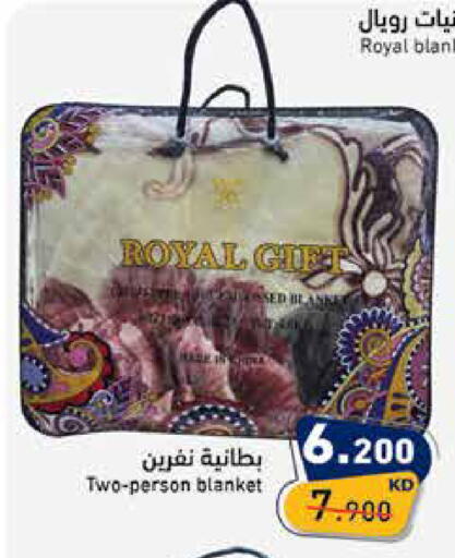 available at  رامز in الكويت - مدينة الكويت