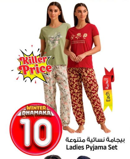 available at المدينة هايبرماركت in مملكة العربية السعودية, السعودية, سعودية - الرياض