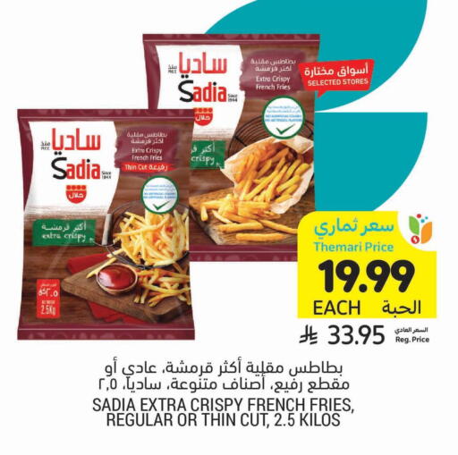 available at أسواق التميمي in مملكة العربية السعودية, السعودية, سعودية - الخفجي
