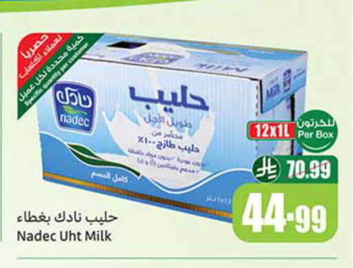 available at Othaim Markets in KSA, Saudi Arabia, Saudi - Ar Rass