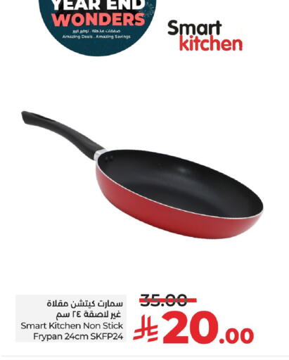 available at لولو هايبرماركت in مملكة العربية السعودية, السعودية, سعودية - سيهات