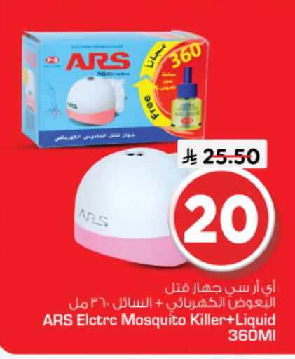 available at نستو in مملكة العربية السعودية, السعودية, سعودية - الرياض