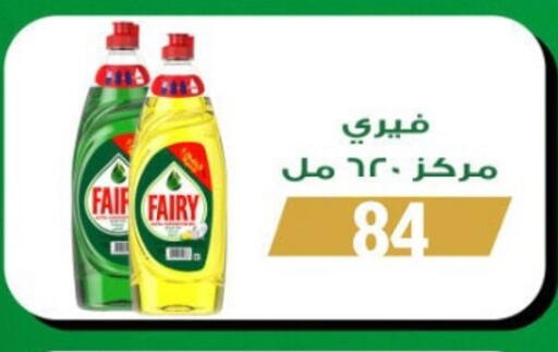 available at Fathalla Market  in Egypt - Cairo