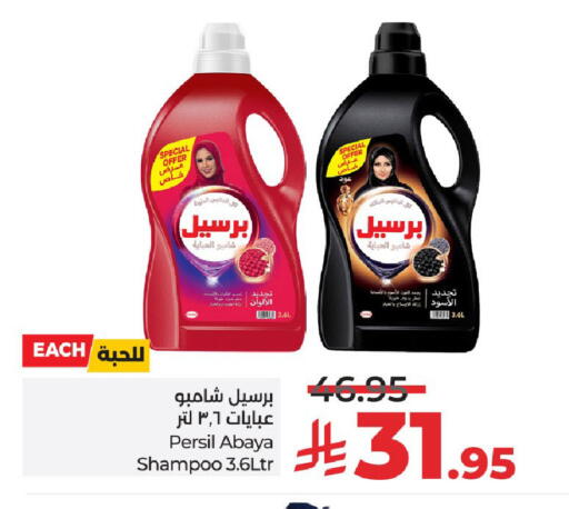 available at لولو هايبرماركت in مملكة العربية السعودية, السعودية, سعودية - عنيزة