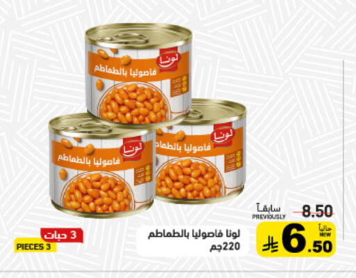 available at Aswaq Ramez in KSA, Saudi Arabia, Saudi - Hafar Al Batin
