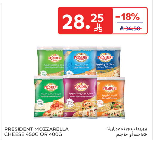 available at كارفور in مملكة العربية السعودية, السعودية, سعودية - الخبر‎