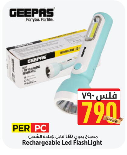 available at Mark & Save in Kuwait - Kuwait City