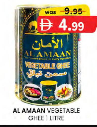 available at ك. إم. هايبرماركت in الإمارات العربية المتحدة , الامارات - ٱلْعَيْن‎