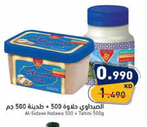 available at  رامز in الكويت - محافظة الأحمدي