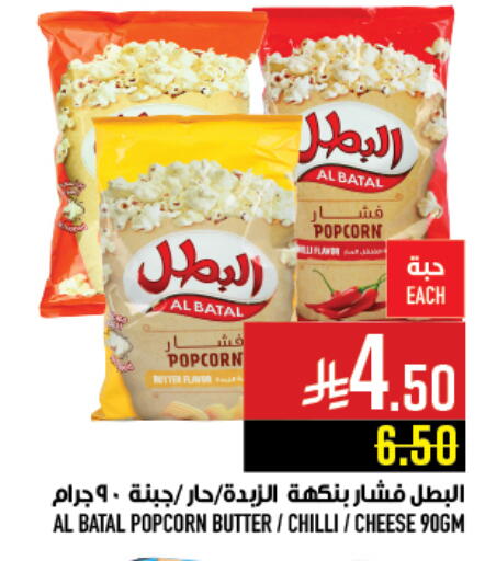 Chilli available at أبراج هايبر ماركت in مملكة العربية السعودية, السعودية, سعودية - مكة المكرمة