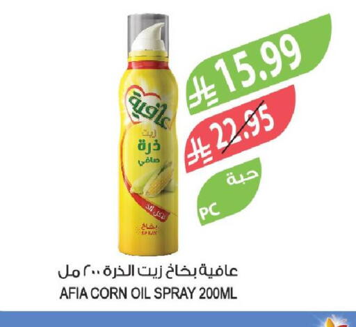 available at Farm  in KSA, Saudi Arabia, Saudi - Arar